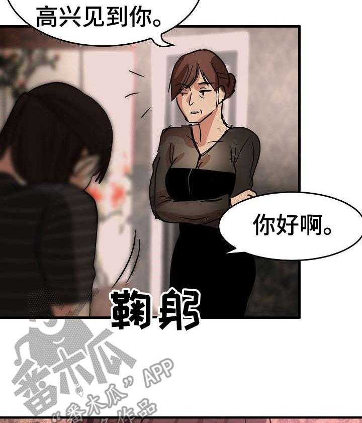 《深陷泥潭》漫画最新章节第25话 25_不情愿免费下拉式在线观看章节第【30】张图片