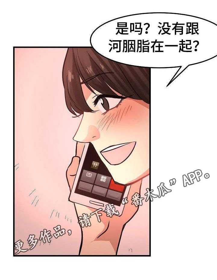 《深陷泥潭》漫画最新章节第25话 25_不情愿免费下拉式在线观看章节第【20】张图片