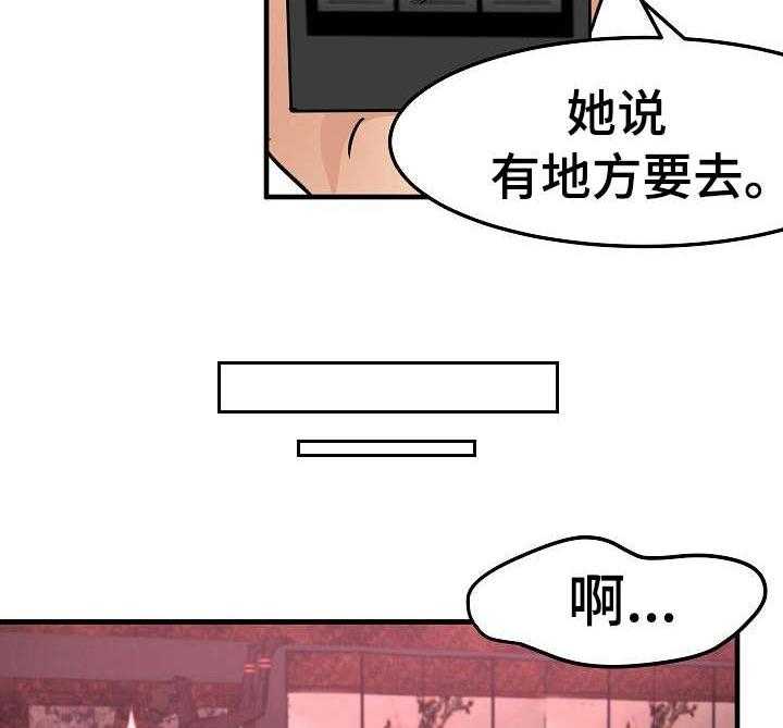 《深陷泥潭》漫画最新章节第25话 25_不情愿免费下拉式在线观看章节第【18】张图片