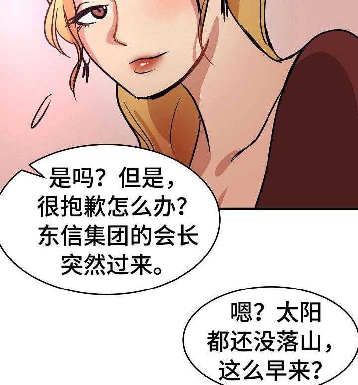 《深陷泥潭》漫画最新章节第25话 25_不情愿免费下拉式在线观看章节第【27】张图片