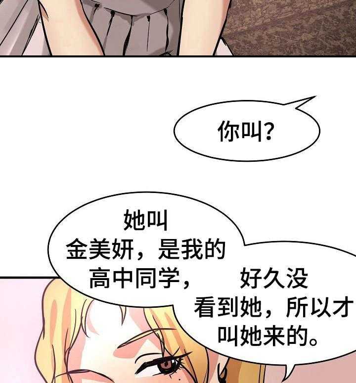 《深陷泥潭》漫画最新章节第25话 25_不情愿免费下拉式在线观看章节第【28】张图片