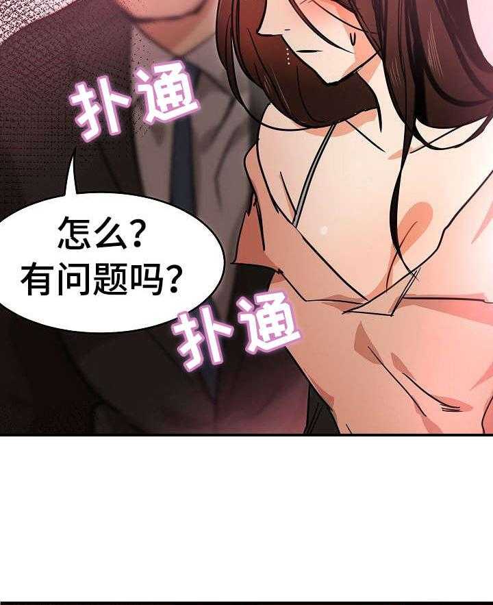 《深陷泥潭》漫画最新章节第25话 25_不情愿免费下拉式在线观看章节第【11】张图片