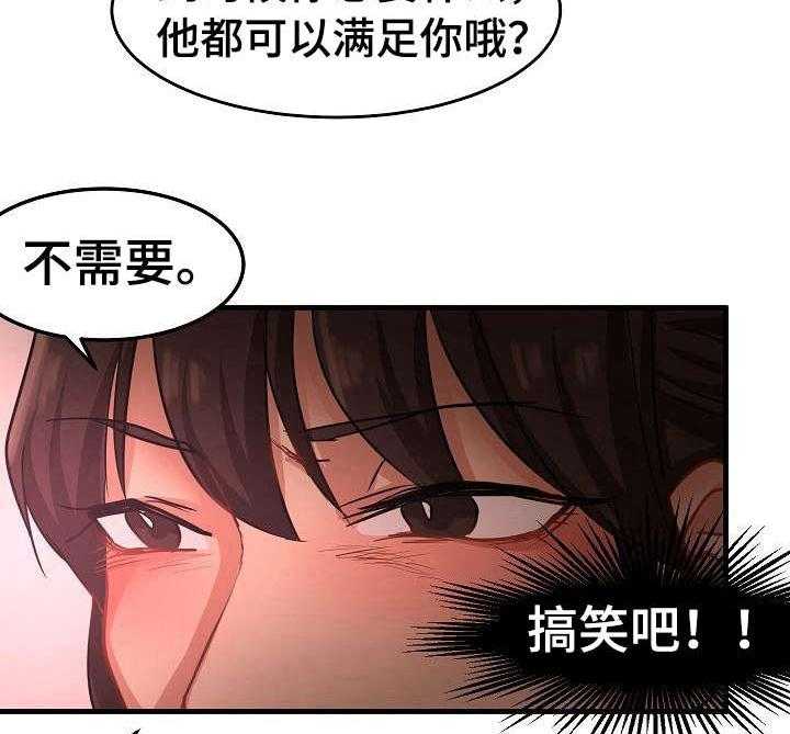 《深陷泥潭》漫画最新章节第26话 26_没看错免费下拉式在线观看章节第【13】张图片