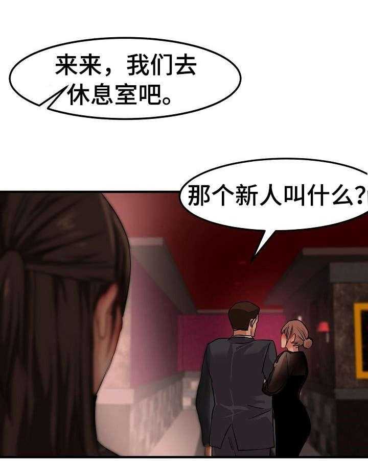 《深陷泥潭》漫画最新章节第26话 26_没看错免费下拉式在线观看章节第【9】张图片