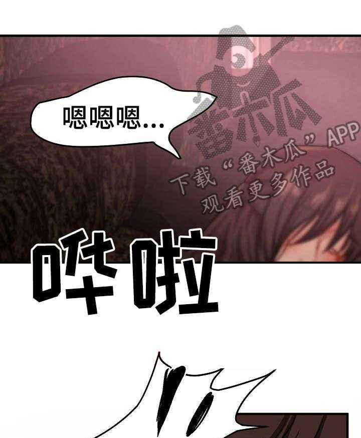 《深陷泥潭》漫画最新章节第26话 26_没看错免费下拉式在线观看章节第【34】张图片