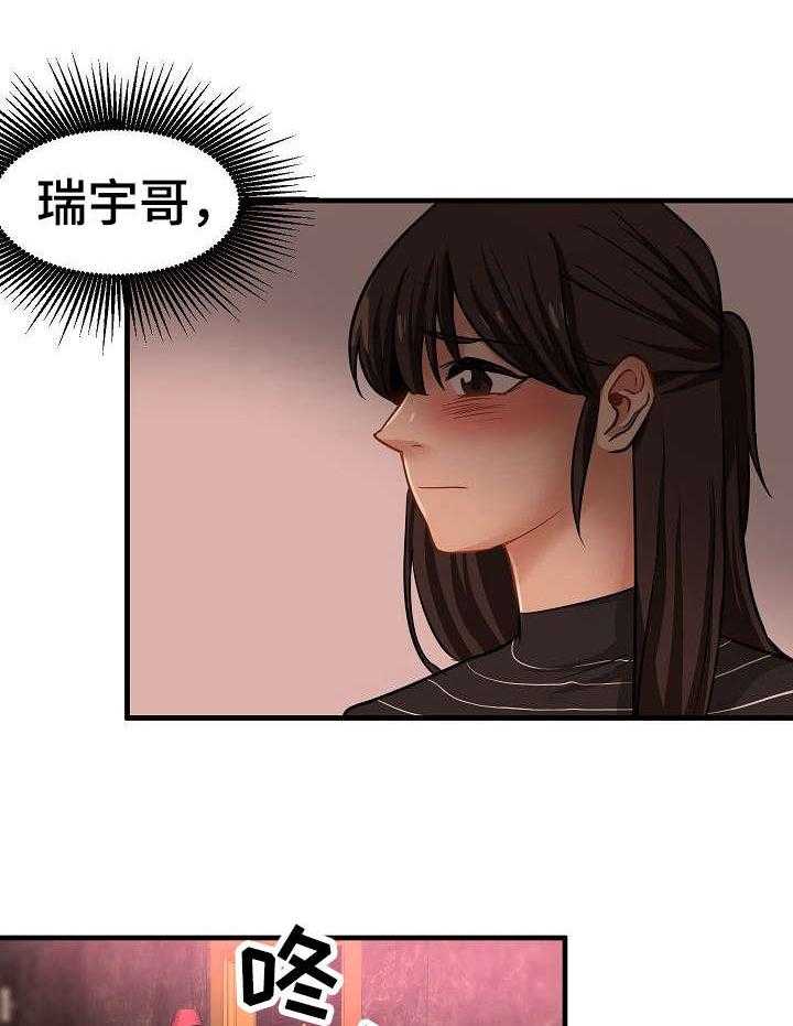 《深陷泥潭》漫画最新章节第26话 26_没看错免费下拉式在线观看章节第【8】张图片