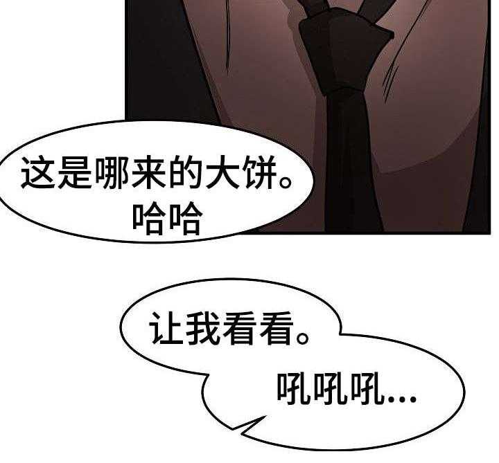 《深陷泥潭》漫画最新章节第26话 26_没看错免费下拉式在线观看章节第【35】张图片