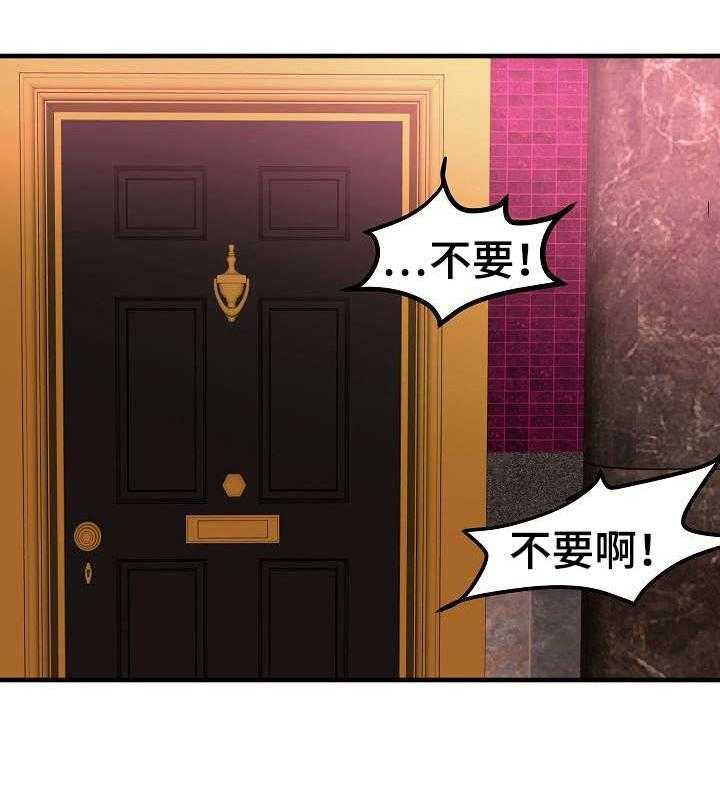 《深陷泥潭》漫画最新章节第26话 26_没看错免费下拉式在线观看章节第【25】张图片