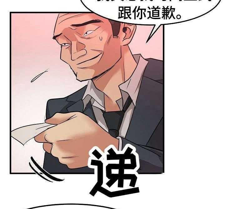 《深陷泥潭》漫画最新章节第26话 26_没看错免费下拉式在线观看章节第【15】张图片