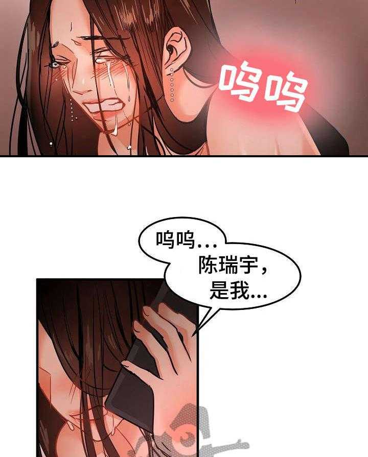 《深陷泥潭》漫画最新章节第26话 26_没看错免费下拉式在线观看章节第【39】张图片