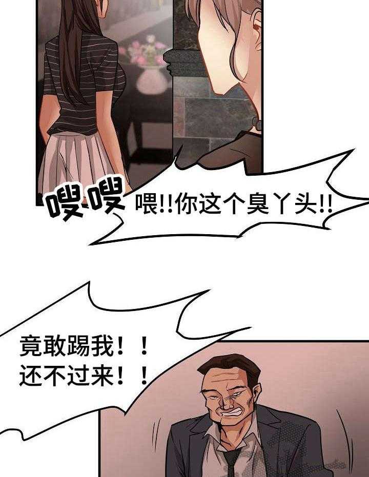 《深陷泥潭》漫画最新章节第26话 26_没看错免费下拉式在线观看章节第【20】张图片