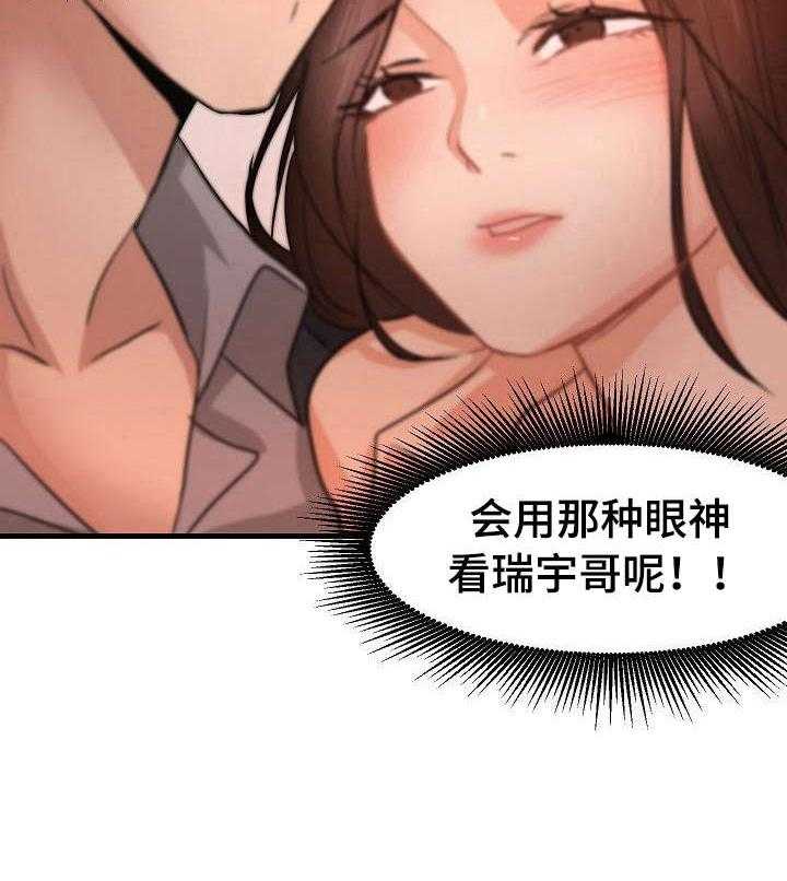 《深陷泥潭》漫画最新章节第26话 26_没看错免费下拉式在线观看章节第【1】张图片