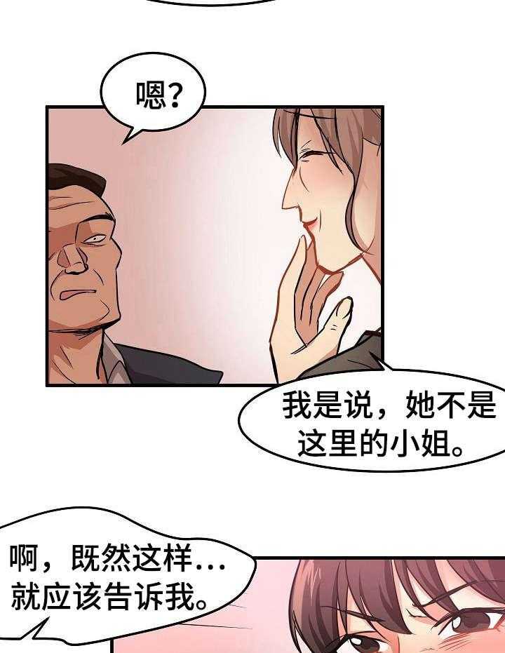 《深陷泥潭》漫画最新章节第26话 26_没看错免费下拉式在线观看章节第【18】张图片