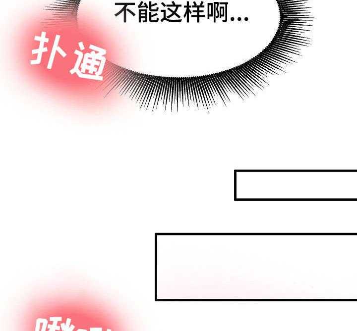 《深陷泥潭》漫画最新章节第27话 27_闯入免费下拉式在线观看章节第【21】张图片