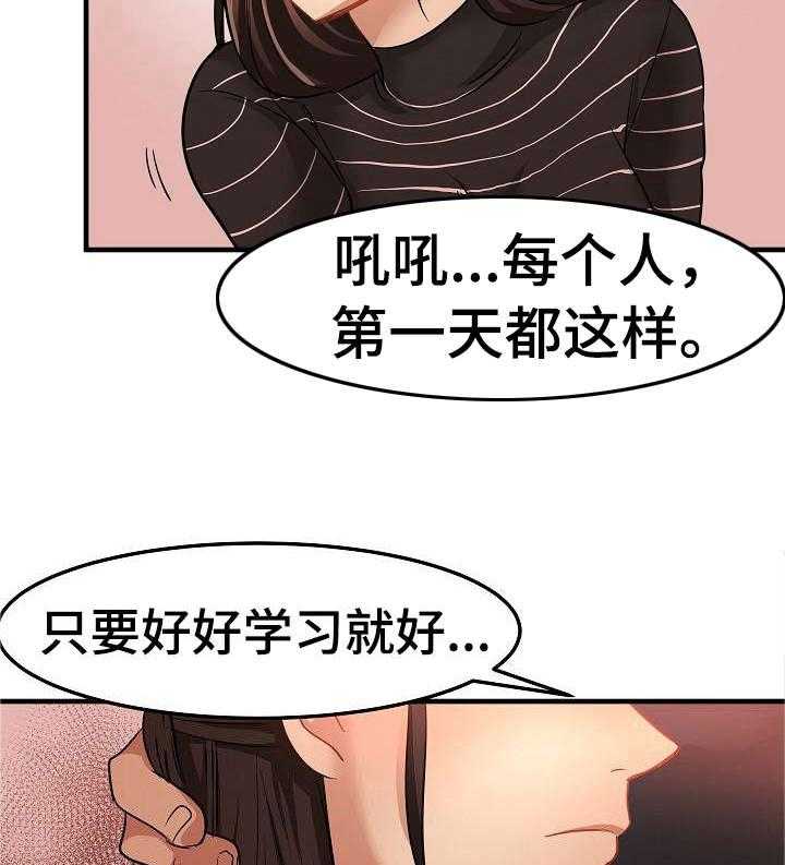 《深陷泥潭》漫画最新章节第27话 27_闯入免费下拉式在线观看章节第【8】张图片