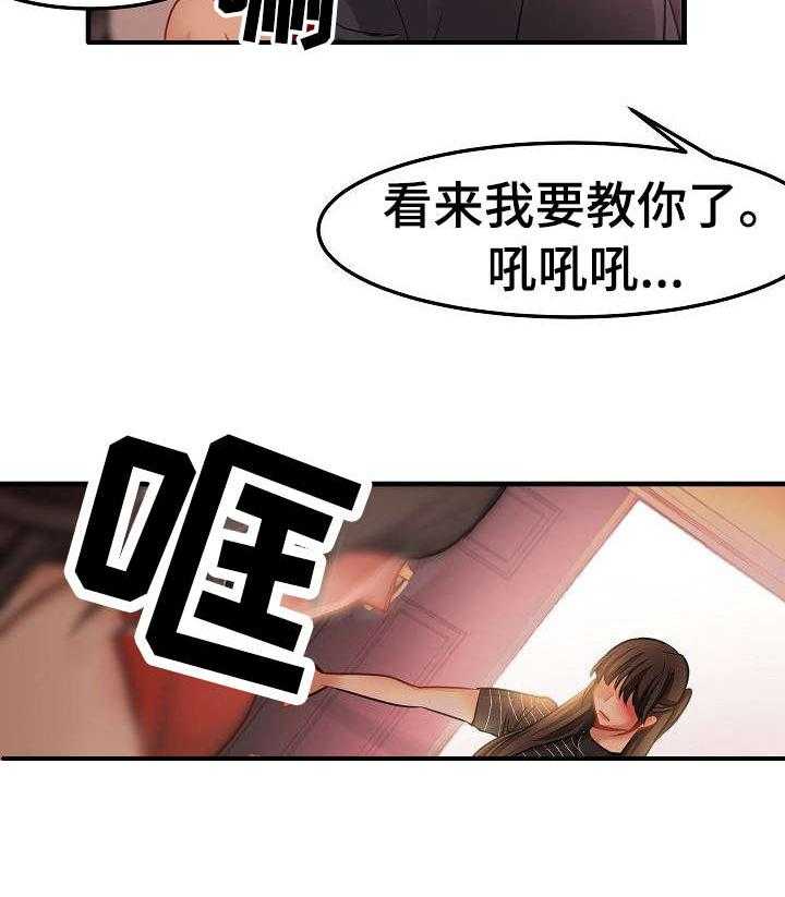 《深陷泥潭》漫画最新章节第27话 27_闯入免费下拉式在线观看章节第【18】张图片