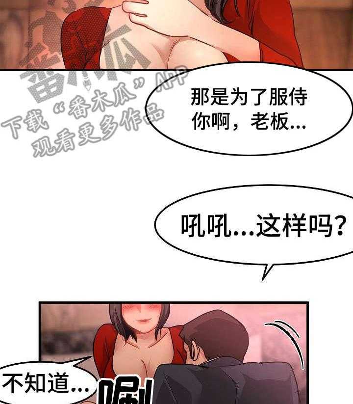 《深陷泥潭》漫画最新章节第27话 27_闯入免费下拉式在线观看章节第【19】张图片