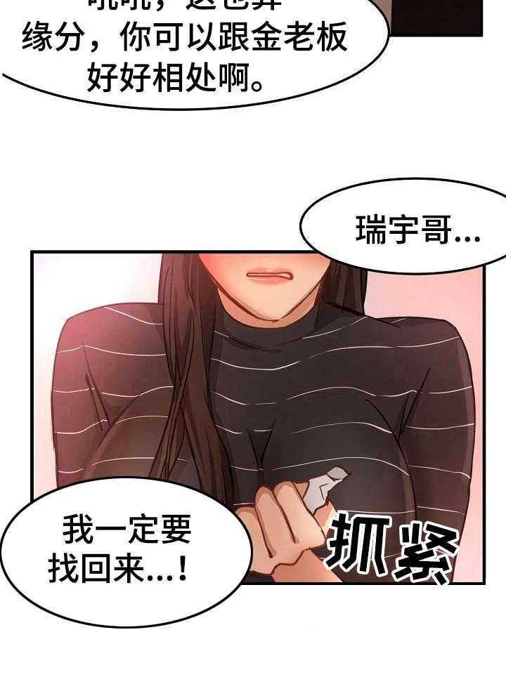 《深陷泥潭》漫画最新章节第27话 27_闯入免费下拉式在线观看章节第【27】张图片