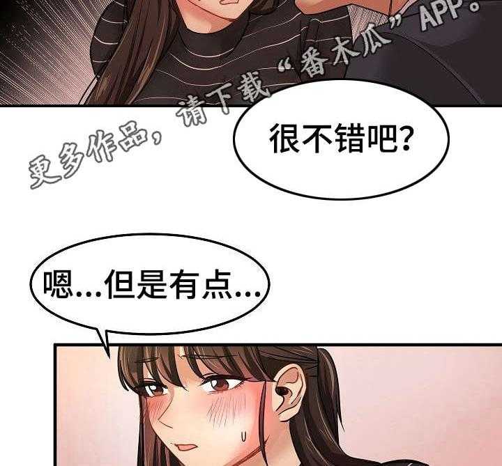 《深陷泥潭》漫画最新章节第27话 27_闯入免费下拉式在线观看章节第【9】张图片