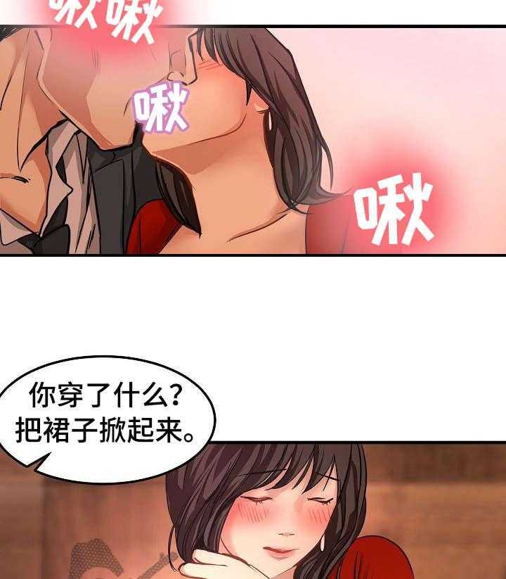 《深陷泥潭》漫画最新章节第27话 27_闯入免费下拉式在线观看章节第【20】张图片