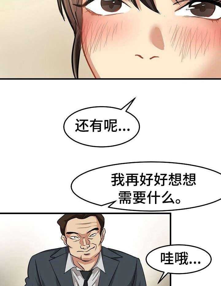 《深陷泥潭》漫画最新章节第28话 28_堕落免费下拉式在线观看章节第【5】张图片