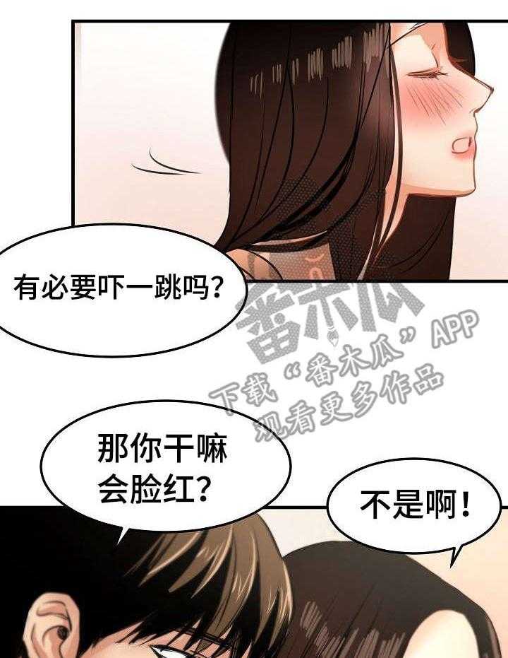 《深陷泥潭》漫画最新章节第28话 28_堕落免费下拉式在线观看章节第【13】张图片