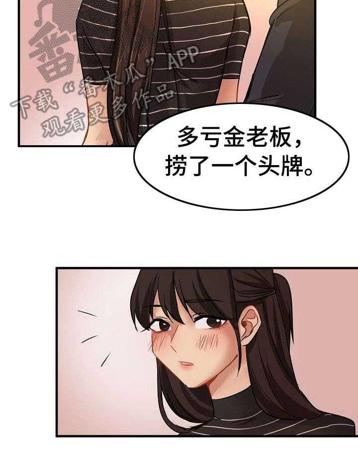 《深陷泥潭》漫画最新章节第28话 28_堕落免费下拉式在线观看章节第【30】张图片