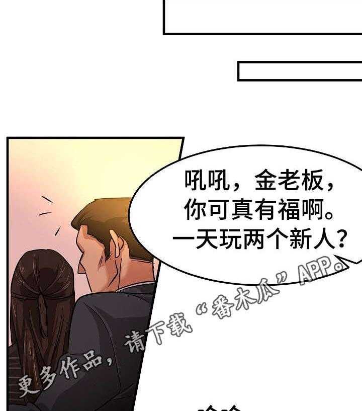 《深陷泥潭》漫画最新章节第28话 28_堕落免费下拉式在线观看章节第【33】张图片