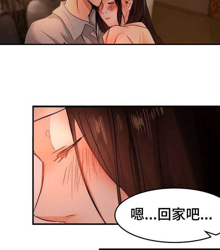 《深陷泥潭》漫画最新章节第28话 28_堕落免费下拉式在线观看章节第【34】张图片