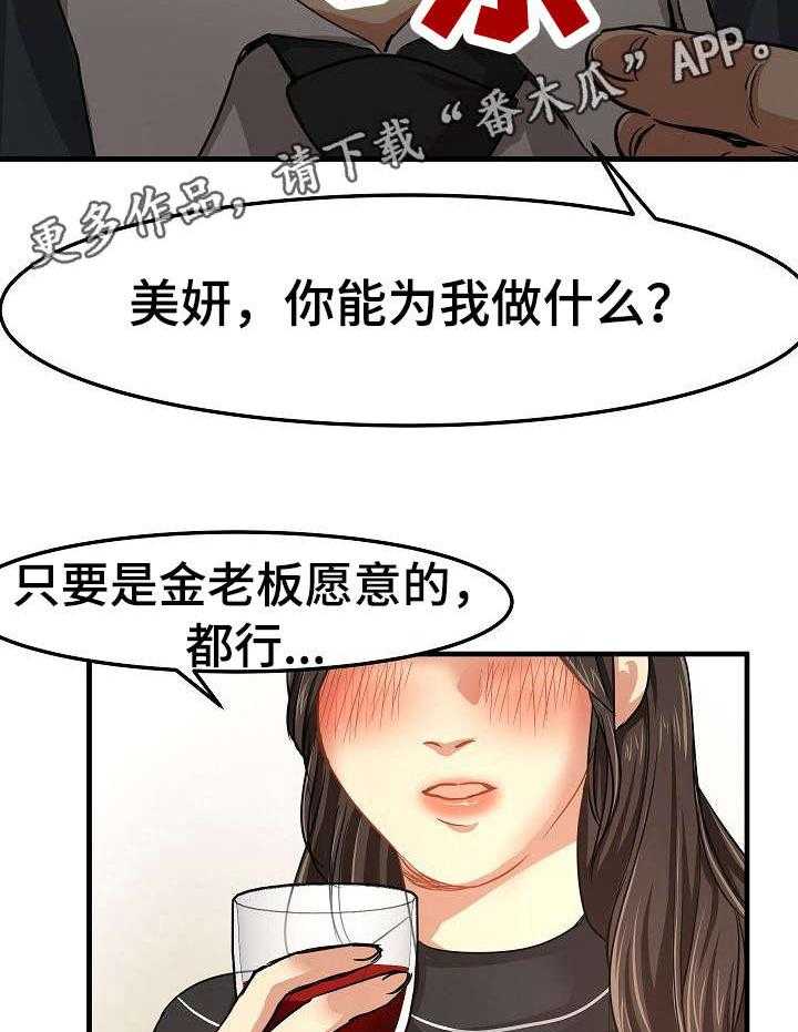 《深陷泥潭》漫画最新章节第28话 28_堕落免费下拉式在线观看章节第【3】张图片