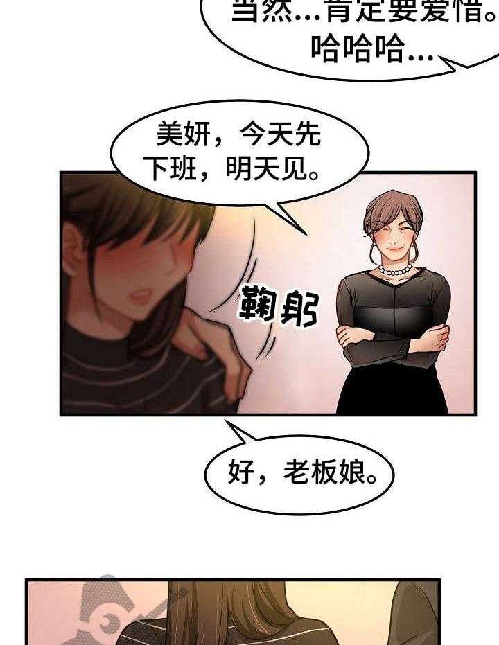 《深陷泥潭》漫画最新章节第28话 28_堕落免费下拉式在线观看章节第【31】张图片