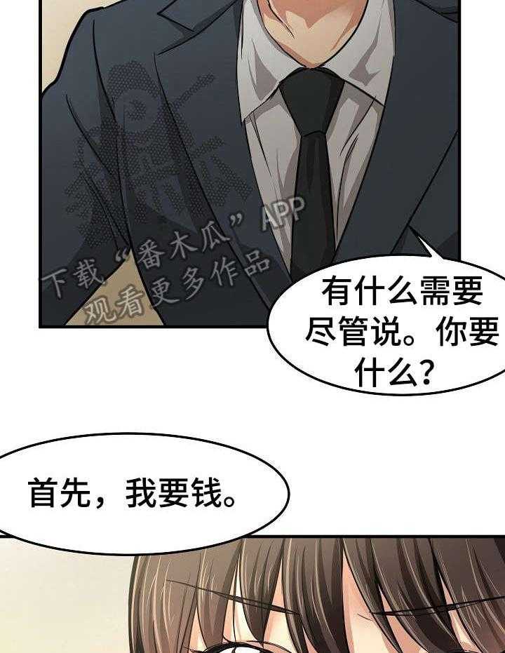 《深陷泥潭》漫画最新章节第28话 28_堕落免费下拉式在线观看章节第【6】张图片