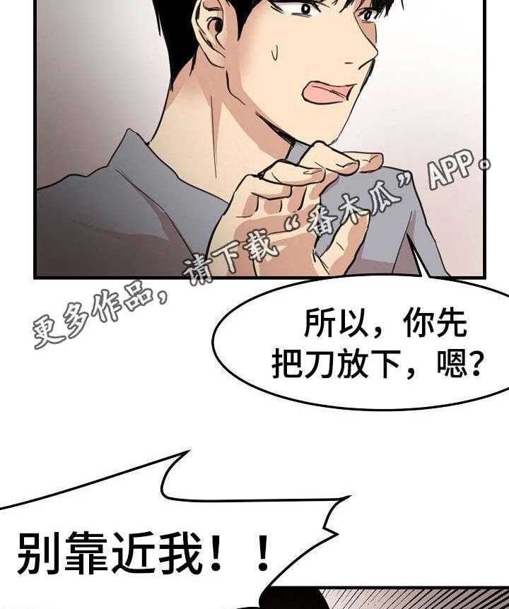 《深陷泥潭》漫画最新章节第29话 29_坦白免费下拉式在线观看章节第【6】张图片