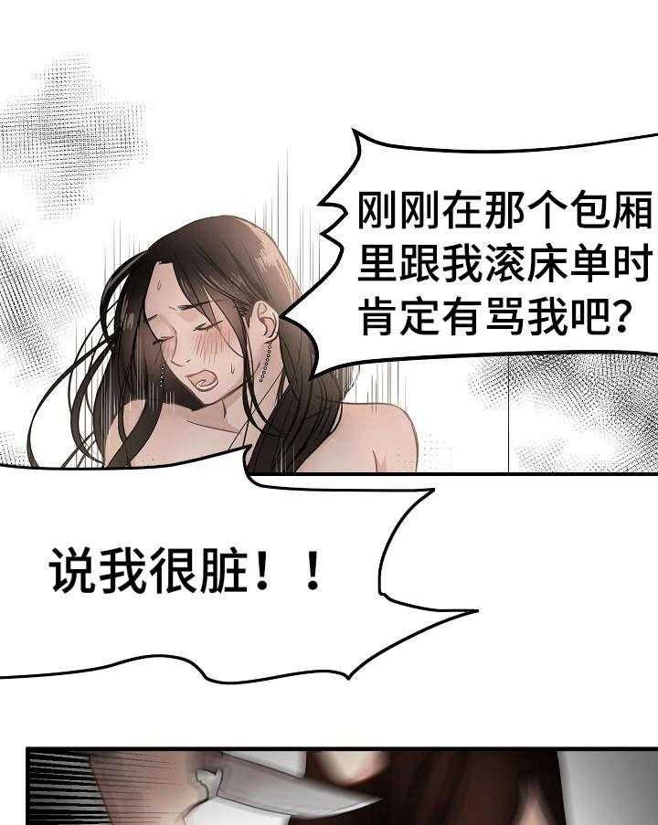 《深陷泥潭》漫画最新章节第29话 29_坦白免费下拉式在线观看章节第【4】张图片