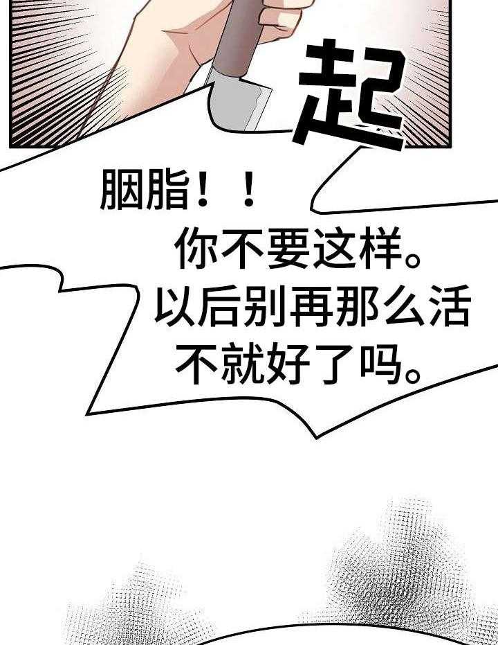 《深陷泥潭》漫画最新章节第29话 29_坦白免费下拉式在线观看章节第【9】张图片