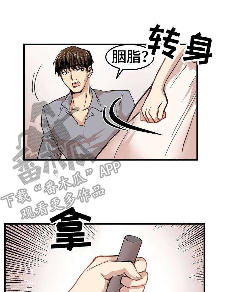 《深陷泥潭》漫画最新章节第29话 29_坦白免费下拉式在线观看章节第【10】张图片