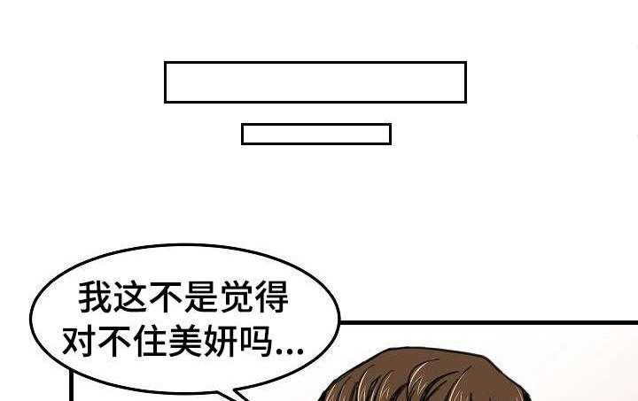 《深陷泥潭》漫画最新章节第29话 29_坦白免费下拉式在线观看章节第【26】张图片