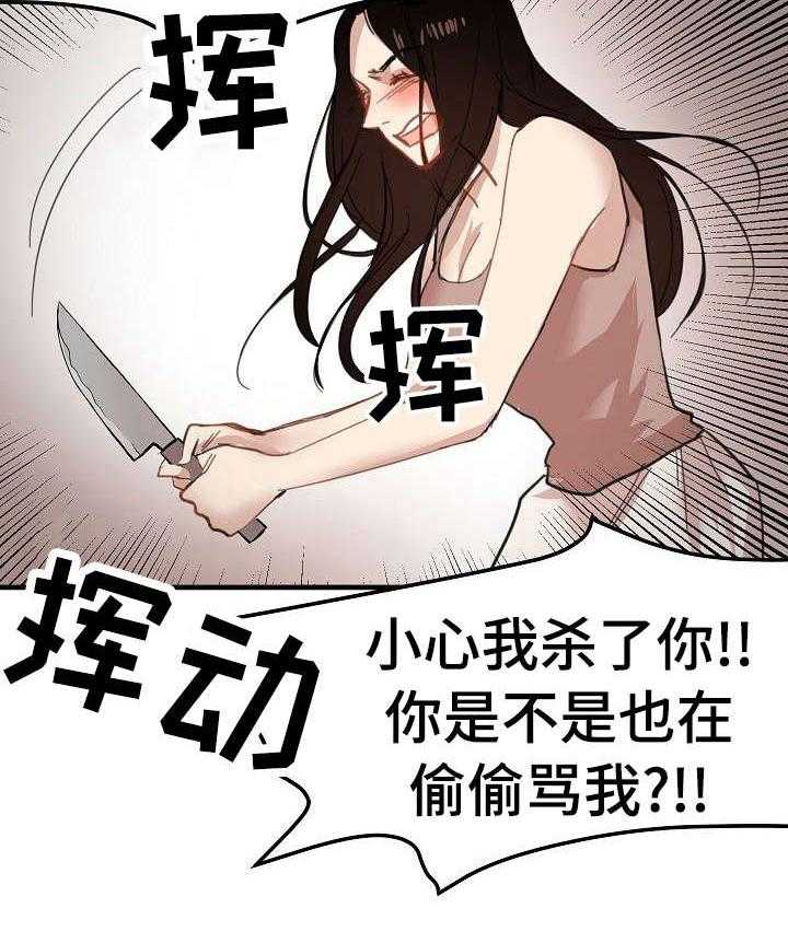 《深陷泥潭》漫画最新章节第29话 29_坦白免费下拉式在线观看章节第【5】张图片