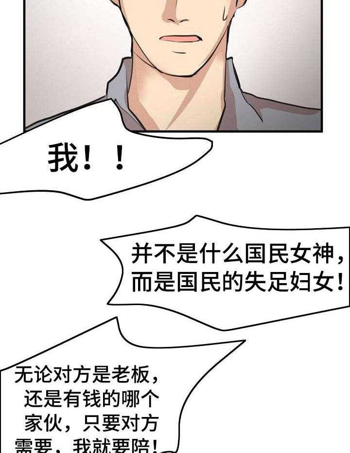 《深陷泥潭》漫画最新章节第29话 29_坦白免费下拉式在线观看章节第【12】张图片