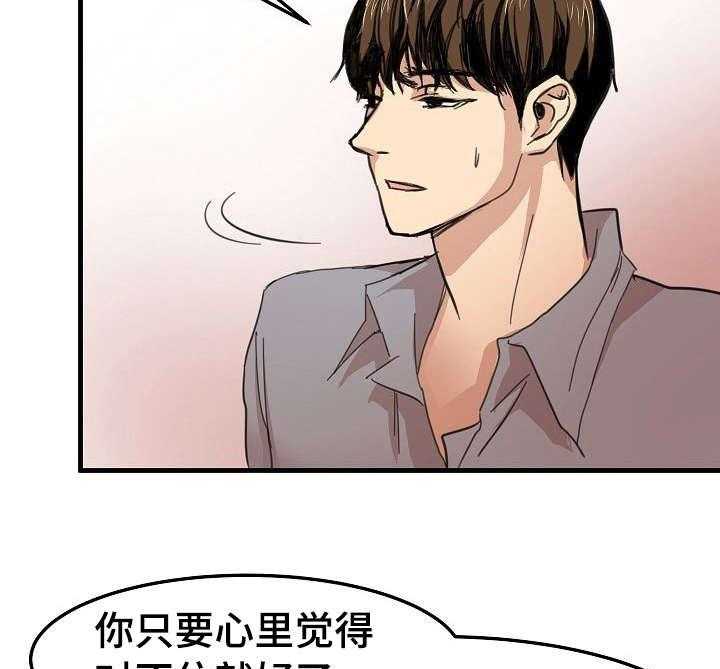 《深陷泥潭》漫画最新章节第29话 29_坦白免费下拉式在线观看章节第【25】张图片