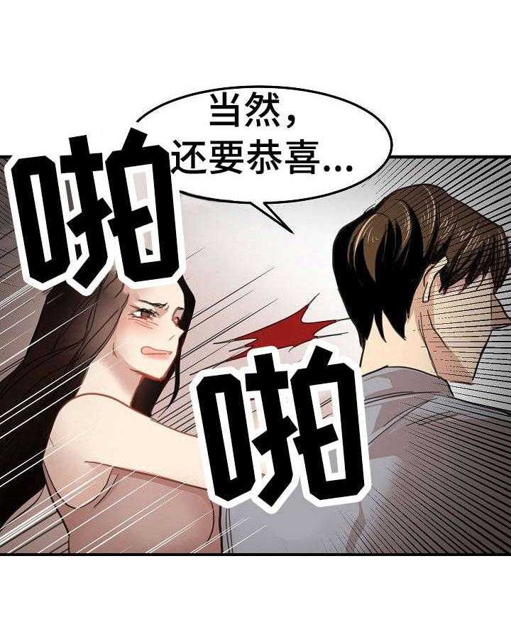 《深陷泥潭》漫画最新章节第29话 29_坦白免费下拉式在线观看章节第【17】张图片