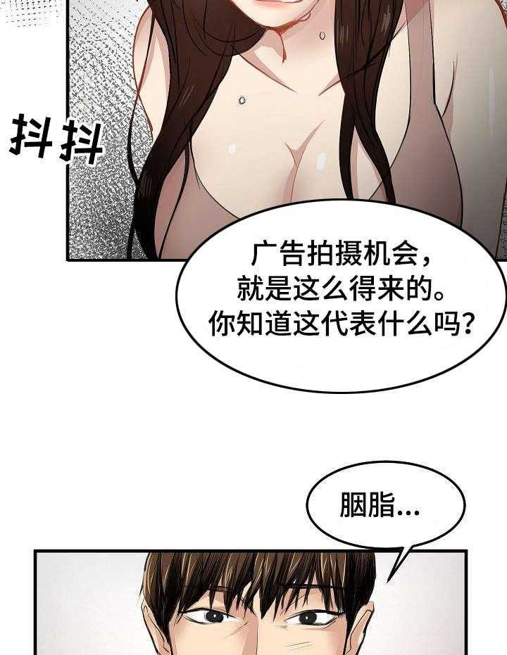 《深陷泥潭》漫画最新章节第29话 29_坦白免费下拉式在线观看章节第【13】张图片