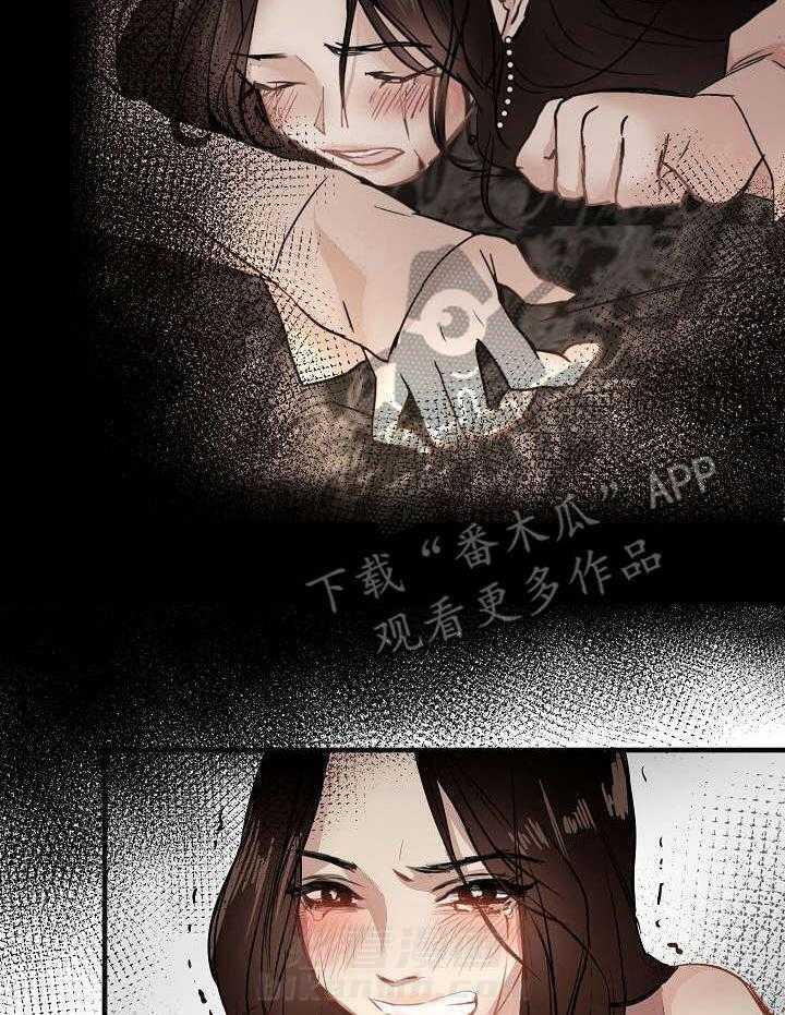 《深陷泥潭》漫画最新章节第29话 29_坦白免费下拉式在线观看章节第【14】张图片