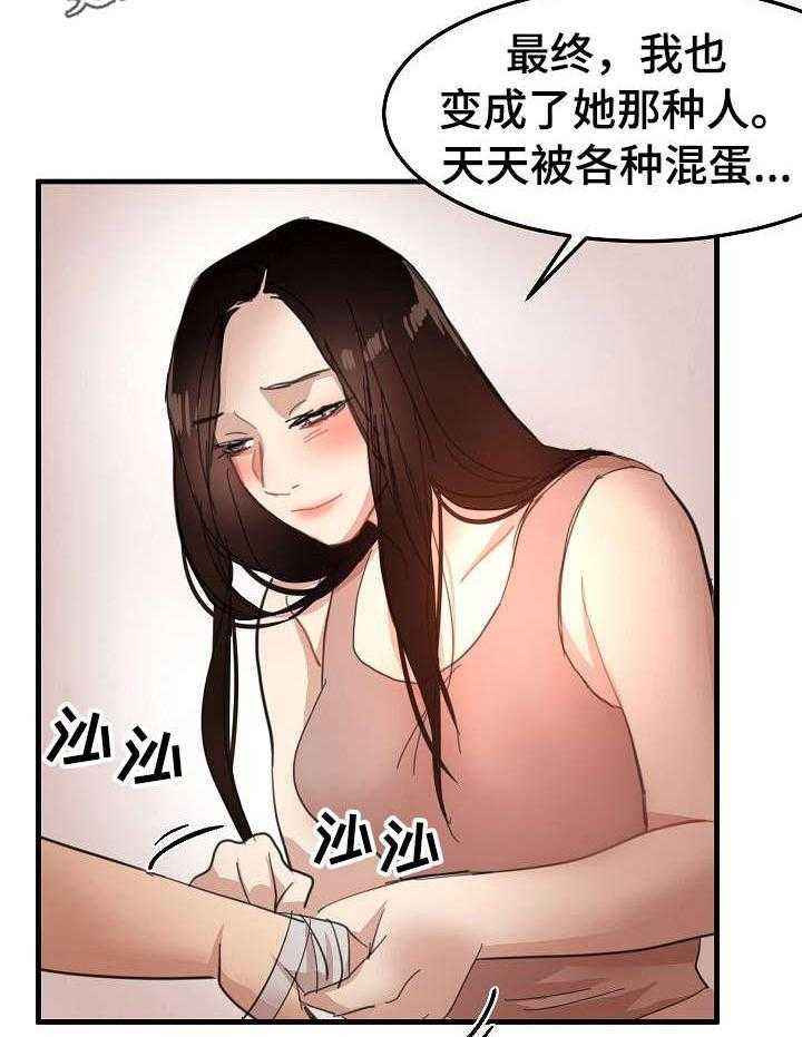 《深陷泥潭》漫画最新章节第30话 30_潜入免费下拉式在线观看章节第【20】张图片