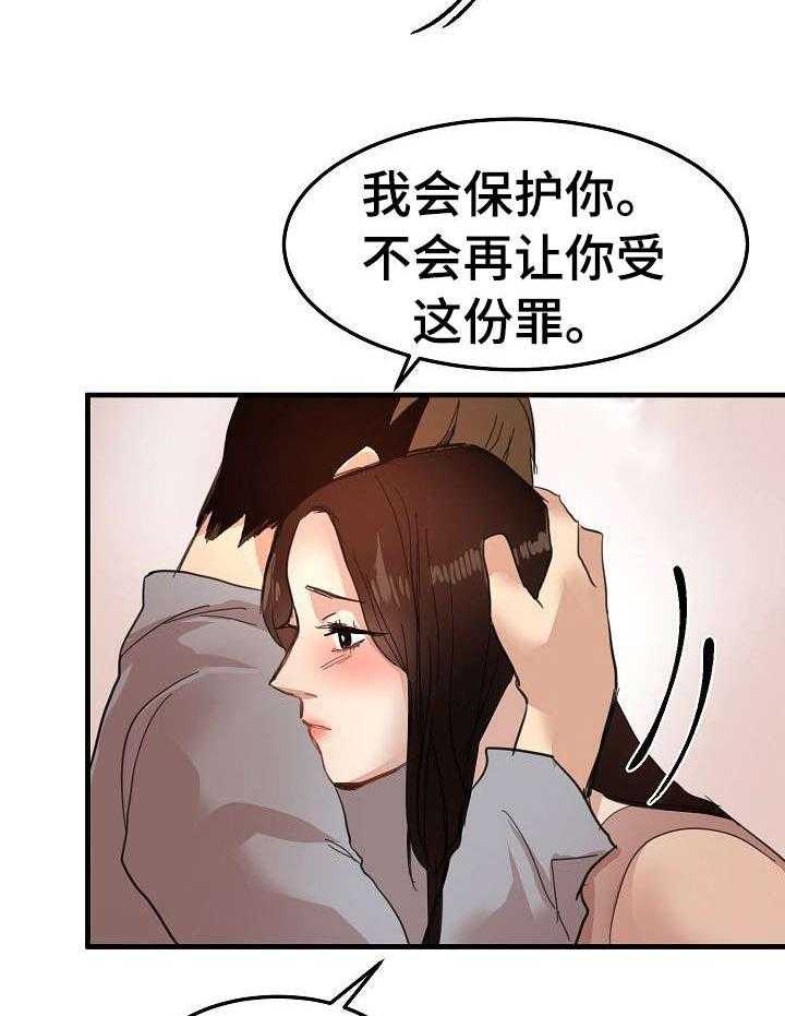 《深陷泥潭》漫画最新章节第30话 30_潜入免费下拉式在线观看章节第【19】张图片