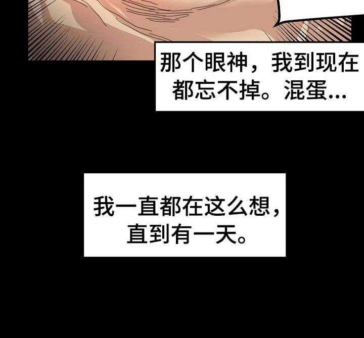 《深陷泥潭》漫画最新章节第30话 30_潜入免费下拉式在线观看章节第【24】张图片