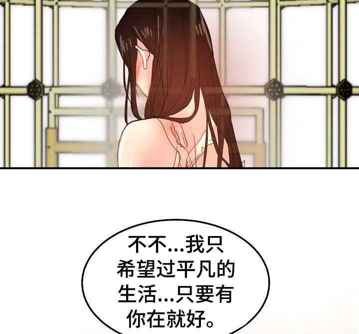 《深陷泥潭》漫画最新章节第30话 30_潜入免费下拉式在线观看章节第【15】张图片