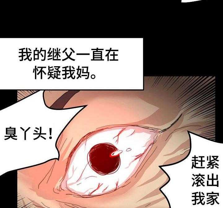 《深陷泥潭》漫画最新章节第30话 30_潜入免费下拉式在线观看章节第【25】张图片