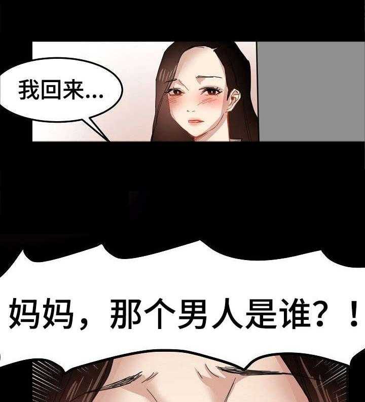 《深陷泥潭》漫画最新章节第30话 30_潜入免费下拉式在线观看章节第【23】张图片