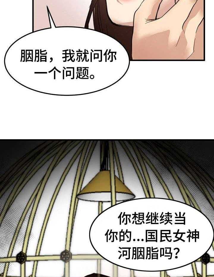 《深陷泥潭》漫画最新章节第30话 30_潜入免费下拉式在线观看章节第【16】张图片